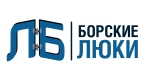 Борские люки Борские люки