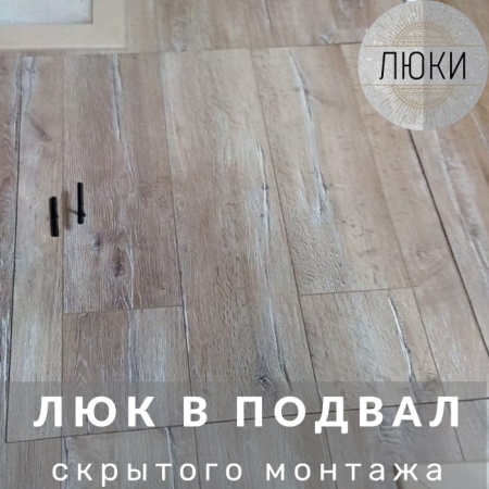 Люк АМО 800*800 напольный стальной окрашенный Напольный люк АМО 800*800