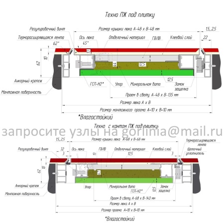 Люк-дверь противопожарный Техно EI60 под плитку чертеж двух исполнений с кантом и без Люк-дверь противопожарный Техно EI60 под плитку чертеж двух исполнений с кантом и без