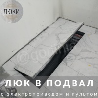 Люк в подвал с электроприводом на 2-х синхронных актуаторах под плитку с брелком управления Люк в подвал с электроприводом на 2-х синхронных актуаторах под плитку с брелком управления