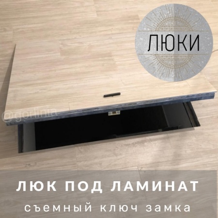 Люк в ламинате приоткрытая крышка для проветривания погреба Люк в ламинате приоткрытая крышка для проветривания погреба