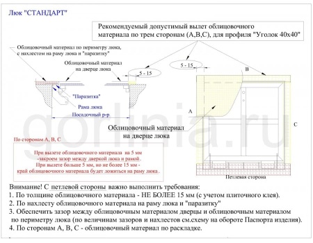 Люк АМО 700п*600 напольный стальной окрашенный Напольный люк АМО 700п*600